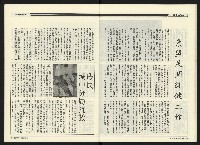 《民進廣場NO.68》藏品圖，第23張
