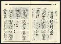 《民進廣場NO.68》藏品圖，第24張
