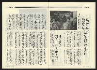 《民進廣場NO.68》藏品圖，第25張