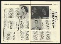 《民進廣場NO.68》藏品圖，第26張
