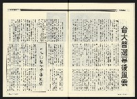 《民進廣場NO.68》藏品圖，第27張
