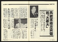 《民進廣場NO.68》藏品圖，第28張