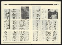 《民進廣場NO.68》藏品圖，第29張