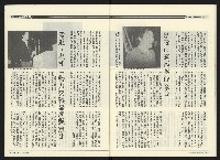 《民進廣場NO.68》藏品圖，第31張