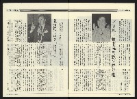 《民進廣場NO.68》藏品圖，第32張