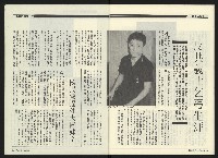 《民進廣場NO.68》藏品圖，第33張
