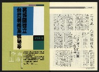《民進廣場NO.68》藏品圖，第34張