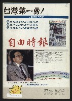 《民進廣場NO.68》藏品圖，第35張