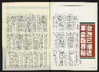 《民進世界NO.2》藏品圖，第2張