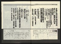 《民進世界NO.2》藏品圖，第3張