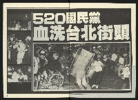 《民進世界NO.2》藏品圖，第4張