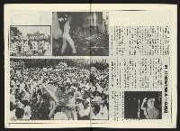 《民進世界NO.2》藏品圖，第6張