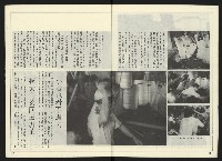 《民進世界NO.2》藏品圖，第8張