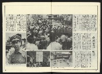 《民進世界NO.2》藏品圖，第10張