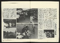 《民進世界NO.2》藏品圖，第11張