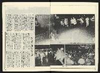 《民進世界NO.2》藏品圖，第12張