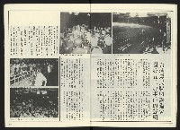 《民進世界NO.2》藏品圖，第13張