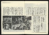 《民進世界NO.2》藏品圖，第14張