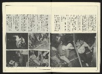 《民進世界NO.2》藏品圖，第15張