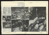 《民進世界NO.2》藏品圖，第16張