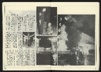 《民進世界NO.2》藏品圖，第17張