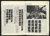 《民進世界NO.2》藏品圖，第18張