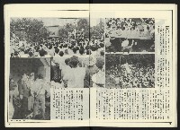 《民進世界NO.2》藏品圖，第19張