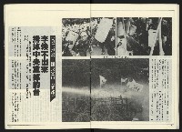 《民進世界NO.2》藏品圖，第20張