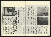 《民進世界NO.2》藏品圖，第21張