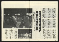 《民進世界NO.2》藏品圖，第22張