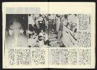 《民進世界NO.2》藏品圖，第23張