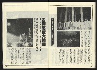 《民進世界NO.2》藏品圖，第24張