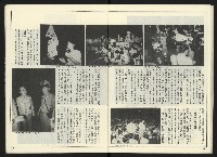 《民進世界NO.2》藏品圖，第25張