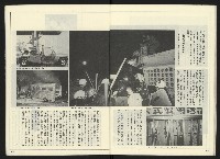 《民進世界NO.2》藏品圖，第26張