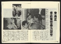《民進世界NO.2》藏品圖，第27張