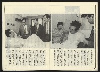 《民進世界NO.2》藏品圖，第28張