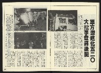 《民進世界NO.2》藏品圖，第30張