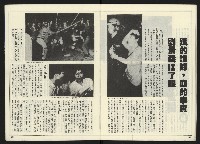《民進世界NO.2》藏品圖，第31張