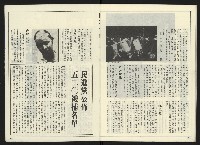 《民進世界NO.2》藏品圖，第32張