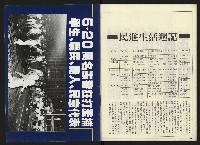 《民進世界NO.2》藏品圖，第34張