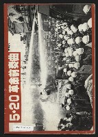 《民進世界NO.2》藏品圖，第35張