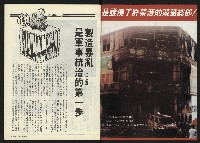 《民進世界NO.141》藏品圖，第2張