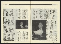 《民進世界NO.141》藏品圖，第5張