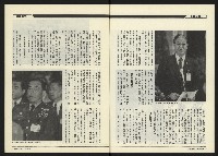 《民進世界NO.141》藏品圖，第6張