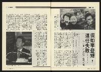 《民進世界NO.141》藏品圖，第7張