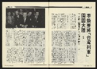 《民進世界NO.141》藏品圖，第9張