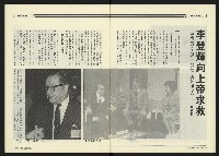 《民進世界NO.141》藏品圖，第12張