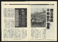 《民進世界NO.141》藏品圖，第28張