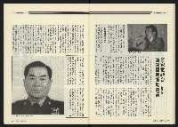 《民進世界NO.141》藏品圖，第29張