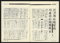 《民進世界NO.141》藏品圖，第32張